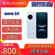 華為nova 14 國行正品 特價(jià) 華為 nova14 pro 華為新款 鴻蒙系統 nova14冰晶藍，?？ㄒ炎?12GB+512GB，詳情咨詢(xún)客服 套餐1：詳情咨詢(xún)客服