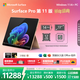 微軟（Microsoft）Surface Pro 第11版 二合一筆記本電腦 國家補貼 輕薄本 AI+PC 驍龍X Elite 16G 1T 沙漫金 禮品