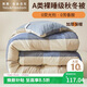 雅鹿·自由自在A(yíng)類(lèi)被子抗菌秋冬天季棉大豆纖維被芯單雙人200x230cm8斤 加州藍格