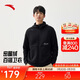 安踏加絨運動(dòng)外套男士冬季保暖加厚連帽休閑百搭長(cháng)袖針織運動(dòng)上衣
