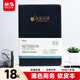 晨光（M&G）黑色軟皮革面筆記本本子開(kāi)會(huì )辦公用品會(huì )議記錄本日記本記事本商務(wù)B5/18K 80張單本APYE3Y55