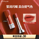 美寶蓮小燈管口紅縱情耀系列顯白 SOR70濃郁番茄3g新年禮物女