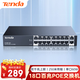 Tenda騰達16口百兆poe供電交換機+2千兆上聯(lián) 家用企業(yè)工程監控網(wǎng)線(xiàn)分線(xiàn)器 網(wǎng)絡(luò )分流器 S118PC-BH