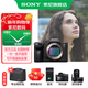 索尼（SONY）Alpha 7 III a7M3 A73 ILCE-7M3全畫(huà)幅微單相機5軸防抖 7M3 單機身【D11+座充+屏+清】 官方標配