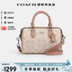 蔻馳（COACH）【官方授權店】女士手提單肩斜挎包波士頓包PVC配皮送女友禮物 CW330SVXCU豆沙粉