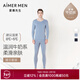愛(ài)慕先生（AIMER MEN）【牛奶系-倍暖】吸濕發(fā)熱含氨基酸潤膚抗靜電隱形打底男保暖套裝 灰藍色 3XL (185)