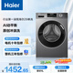 海爾（Haier）初色全自動(dòng)滾筒洗衣機10KG 超薄 沖浪洗 一級能效 家電國家補貼以舊換新京東自營(yíng) EG100MATE29S