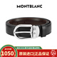 萬(wàn)寶龍（MONTBLANC）經(jīng)典系列橢圓針扣 商務(wù)男士牛皮腰帶 黑色/棕色雙面皮帶 38157經(jīng)典針扣 長(cháng)120CM（可裁剪）