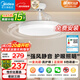 美的（Midea）風(fēng)扇燈一體led36寸全光譜白光6檔調風(fēng)餐廳吊扇燈護眼燈具包安裝