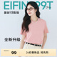 伊芙麗（eifini）【安心品質(zhì)】蔣欣代言索羅納面料簡(jiǎn)約基礎款圓領(lǐng)T恤女百搭短袖 珊瑚粉 XL 125-135斤