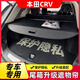 久創(chuàng  )汽車(chē)后備箱遮物簾隔板置物隔物板收納擋板伸縮式改裝尾箱蓋板適用 【23-26款CRV】五座車(chē)可用 【碳纖紋皮】告知車(chē)型和年款