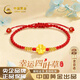中國黃金四葉草紅繩黃金手鏈轉運珠38三八婦女神節禮物送女友媽媽老婆生日 足金四葉草金線(xiàn)手繩-經(jīng)典版
