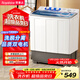 榮事達（Royalstar）半自動(dòng)洗衣機10KG雙缸雙筒家用宿舍出租房雙桶洗衣機大容量甩干機 以舊換新 白色 RP10030J