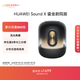 華為（HUAWEI）Sound X 鎏金劇院版 藍牙音箱 電腦音響 帝瓦雷8單元三分頻 典藏 重低音炮 鎏光金