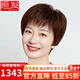 恒發(fā)假發(fā)女 自然全頭套假發(fā)女士真人短發(fā)紋理媽媽款中老年遮白發(fā) 全手織前網(wǎng)遞針 淺棕 短發(fā) 15cm 均碼