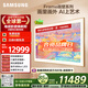 三星頂奢款 65LS03F 65英寸 Frame畫(huà)壁藝術(shù)AI電視 壁紙電視 144Hz 量子 QA65LS03FAJXXZ