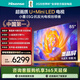 海信電視E5Q 85英寸 抗反光防眩光墨晶屏 U+Mini LED  300Hz高刷 U+超畫(huà)質(zhì)引擎Pro 國家補貼 85E5Q