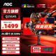 AOC24.5英寸2K 原生300hz超頻320Hz FastIPS 1ms HDR400 出廠(chǎng)校色 硬件低藍光 游戲電競顯示器 【升級】宙斯盾2K320hz Q25G4S