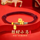 中國黃金（CHINA GOLD）招財小馬黃金手鏈女足金生肖馬編織手繩本命年生日禮物送女友男友 【京速達】生肖馬手繩-紅繩 約0.5g【品牌禮盒】