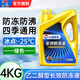 昆侖征途長(cháng)城新派防凍液汽車(chē)轎車(chē)發(fā)動(dòng)機冷卻液紅色綠色水箱寶冷凍液長(cháng)效型 4kg -25℃ 綠色