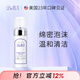 璧麗（Belli）美國護膚品潔面乳氨基酸專(zhuān)用潔面泡清潔 備孕婦女洗面奶 150ml