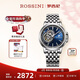 羅西尼（ROSSINI）男士手表機械表勛章藍盤(pán)鋼帶生日禮物送男友國表商務(wù)鏤空 8633