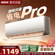 GRDE【國一家補貼30%】新一級能效空調大1.5匹掛機 出租屋家用全銅管 臥室冷暖掛機節能省電壁掛式空調 大1匹 單冷 超一級能效【旗艦品質(zhì)】 上門(mén)安裝