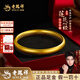 老鳳祥黃金手鐲實(shí)心蓮花心經(jīng)文寬面古法泥鰍背金鐲子足金999素圈金手鐲 現貨速發(fā)#58(約21g)