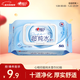 心相印EDI超純水濕巾80片*1包 嬰兒手口加厚濕紙巾 溫和親膚不含酒精
