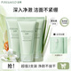 泊美洗面奶 柔潤潔面膏 氨基酸泡沫溫和清潔清爽不緊繃 【三支裝】1.0保濕潔面 滋潤型