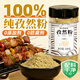 蔚鮮來(lái)純孜然粉100g灌裝 廚房燉肉燒烤料腌肉烤串撒料香辛調料