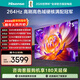 海信電視 75英寸264Hz高刷高色域大內存2.2聲道音響智能家電平板大屏電視75寸75吋以舊換新國家補貼15% 75英寸
