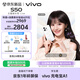 vivo S50 16GB+256GB 告白 主攝級長(cháng)焦Live 高通第三代驍龍8s 濕手秒開(kāi)超聲波指紋2.0 AI拍照手機