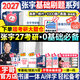 【宇哥指定店鋪】張宇2027考研數學(xué)基礎30講+1000題 高等數學(xué)線(xiàn)性代數概率論張宇全家桶 啟航教育書(shū)課包 【數二】27張宇基礎30講+1000+真題（基礎）