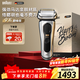 博朗9系巔峰版禮盒電動(dòng)剃須刀整機德國進(jìn)口往復式剃須刀刮胡刀男士送老公男朋友生日禮物 男