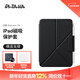 PITAKA適用蘋(píng)果iPad mini7/6保護套保護套2024款橫豎兩用磁吸雙面夾支架殼帶筆槽超輕薄防彎pu保護殼黑色