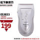 松下（Panasonic） 剃須刀ES3833男士刮胡刀 干電池剃須刨鬢角剃 干濕兩剃 ES3833 銀色