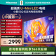 海信電視E5Q 55英寸 超畫(huà)質(zhì)U+Mini LED 柔光防眩屏 264Hz高刷 U+超畫(huà)質(zhì)引擎Pro AI智能 國家補貼 55E5Q