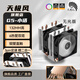 天極風(fēng)G5 六銅管雙塔散熱器靜音風(fēng)扇溫控散熱器9cm風(fēng)扇 小塔135mm cpu散熱器  風(fēng)冷雙塔雙風(fēng)扇 G5雙塔雙風(fēng)扇 無(wú)光132mm高