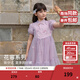 戴維貝拉（DAVE＆BELLA）夏季新款兒童網(wǎng)紗裙國風(fēng)女童連衣裙小女孩童裙洋氣中大童裙子 豆蔻紫【現貨】 130 cm（建議身高120-130cm）