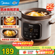 美的（Midea）快燉電燉鍋 電砂鍋 燉湯盅電燉盅 煲湯鍋電燉鍋 紫砂鍋雙環(huán)火多功能鍋 【5升大容量快燉】 5L DGE5052