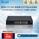愛(ài)快（iKuai）20口千兆POE交換機IK-S3120D全千兆端口非網(wǎng)管型即插即用 20口千兆POE交換機