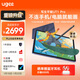 友基（UGEE）繪畫(huà)平板 便攜數位屏手繪屏繪圖屏連電腦手寫(xiě)屏 護眼平板影音娛樂(lè )學(xué)習辦公寫(xiě)生平板Pad  UT1Pro