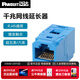 泛達 泛達網(wǎng)線(xiàn)對接頭RJ45網(wǎng)線(xiàn)延長(cháng)連接器雙通頭網(wǎng)線(xiàn)延長(cháng)器六類(lèi)千兆超六類(lèi)萬(wàn)兆性能 六類(lèi)千兆延長(cháng)器-藍色