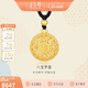 金至尊黃金吊墜八寶羅盤(pán)大版古法999足金項鏈新年禮物計價(jià) 7.36克