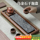 尚言坊烏金石竹制簡(jiǎn)易茶盤(pán)高檔家用小型干泡臺排水式長(cháng)方行功夫茶具托盤(pán)