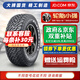 胎小強（參考百路馳KO2花紋設計）全地形AT越野輪胎大花紋改裝 汽車(chē)輪胎 LT255/60R18 改裝適配途達雙龍愛(ài)騰