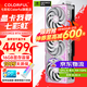 七彩虹iGame RTX 5060Ti Ultra AD 戰斧豪華版16GB顯卡電腦游戲電競直播AI設計DLSS4網(wǎng)游3A視頻剪輯 5060Ti Ultra升級版 W ZOC 16G