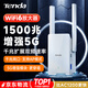 Tenda騰達1500M wifi6信號放大器 5G增強千兆網(wǎng)口wi-fi擴展 AP無(wú)線(xiàn)網(wǎng)絡(luò )信號全屋覆蓋 穿墻王擴大中繼A23