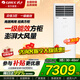 格力空調3匹新一級方形柜機立式商居兩用【25年新款】省電云佳柜式客廳變頻冷暖國家補貼官方旗艦正品 3匹 一級能效【W(wǎng)iFi智能】 皓雪白
